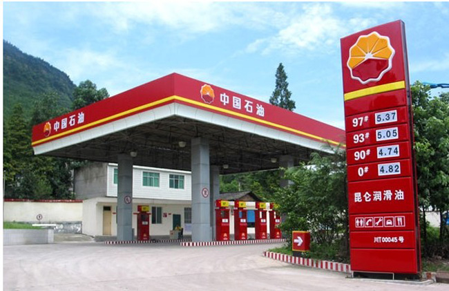 辽宁中石油加油站